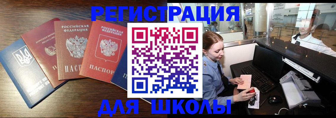 временная регистрация адрес в Старой Купавне